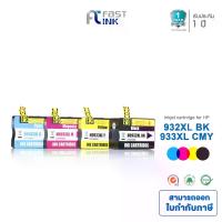 ราคา Fast Ink หมึกเทียบเท่า HP 932XL/HP 933XL สำหรับเครื่องปริ้น HP OfficeJet 6100, 6700, 7610, 7612, 7510, 6600, 7110 (1733588901712528415)