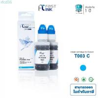 ราคา rfcd36 บล็อกบัสเตอร์ Fast Ink หมึกเทียบเท่า Epson 003 C (สีฟ้า) แพ็ค 2 ขวด For Epson L1110/ L3110/ L3150/ L5190 (1732832226491467249)