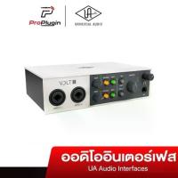 ราคา Universal Audio VOLT 2 รุ่นใหม่ล่าสุด ออดิโออินเตอร์เฟส อุปกรณ์บันทึกเสียง USB Audio Interface (ProPlugin) (1730358303950735627)