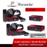 ราคา Focusrite Scarlett (4th Gen) ออดิโออินเตอร์เฟส อุปกรณ์บันทึกเสียง โฮมสตูดิโอ USB Interface (ProPlugin) (1730335966143219979)
