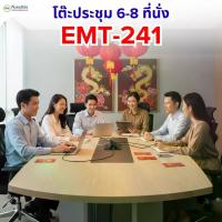 ราคา โต๊ะสำนักงาน โต๊ะประชุมผู้บริหาร 6–8 ที่นั่ง ขนาด 240 ซม.ไม้E1พร้อมUSB และปลั๊กไฟ **ส่งฟรีเฉพาะกรุงเทพ ปริมณฑลเท่านั้น** (1734111803854653333)