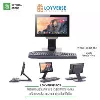 ราคา Loyverse POSเครื่องบันทึกเงินสด Loyverse POS 15.6" ระบบจอทัชสกรีน แอนดรอยด์POSเทอมินอล รุ่นท็อป มี USB 3 พอร์ต (1729606699659070052)