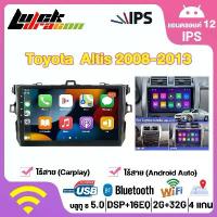 ราคา Carplay Android Auto 4 Core Wifi สำหรับ Toyota Altis Corolla 2008-2013 มัลติมีเดียรถวิทยุวิทยุรถยนต์ GPS 2Din USB (1734401018512967441)