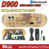 ราคา [ส่งฟรี] Amplifier D900 Mini Amplifier D800 5.0Aux/Usb/Tf Eco Bluetooth Power2.1Ch.Hifi Bt Amplifier Amplifier Sound Amplifier (1733532240890660201)
