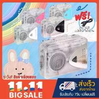 ราคา เครื่องเล่นเทปพกพา (ซาวน์อะเบาท์) ของใหม่มือ 1 เล่นวิทยุ FM/AM ได้ มีลำโพงในตัว แถมฟรี!! สายUSB แปลงไฟ ไม่ง้อถ่าน - CS19 สวัสดิการสด (1734439444479772001)