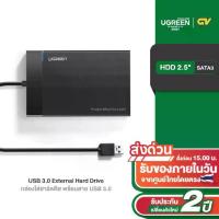 ราคา จัดส่งทันที. UGREEN รุ่น 30847 USB 3.0 External Box Hard Drive 2.5 กล่องใส่ฮาร์ดดิส External Hard Drive Adapter USB 3.0 to SATA (1734048752922100775)