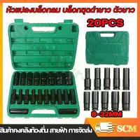 ราคา [พร้อมส่ง] 【Dery in Bangkok】Air Block Adapter Long Black Block Set Long Body, Long Block Set, Block Set, Electric Wrench Set, Long Air Block, Black Block, 1/2'' 4 Inch, Long Body (1734049136244721095)