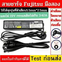 ราคา Adapter Fujitsu แท้มือสอง LIFEBOOK A572/E A573/G A574/G และอีกหลายรุ่น FMV-AC327 19V3.42A หัว5.5x2.5mm ขาย (1733552864164349239)