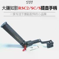 ราคา Ronin RSC2 ที่จับ, DJI, อุปกรณ์เสริมตัวกันโคลงกล้อง DSLR, จอภาพ Ronin SC, เมาท์แบบใช้มือถือ sd card (1731493514504996190)