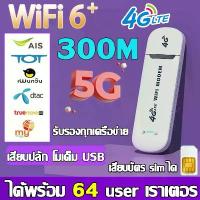 ราคา [COD] [Tiktok]Pocket Wifi Aircard Wifi Modem 4g Lte 300 Mbps USB Router with Sim Card Wifi Signal Transmitter Portable Wifi with Sim Card (1734443923406423244)
