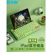 ราคา BOW Wireless iPad Bluetooth Keyboard Mouse Small Set Card Slot Compatible with Apple Tablet Android Laptop (1733582508731237968)