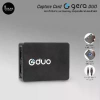 ราคา Capture Card Gera DUO เหมาะสำหรับการ Live Streaming, Cast Game (1729618603942316304)