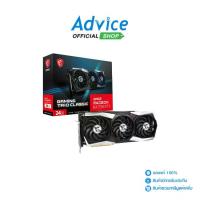 ราคา VGA MSI RADEON RX 7900XTX GAMING TRIO CLASSIC - 24GB GDDR6 (1729793662833953578)