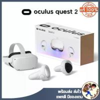 ราคา [พร้อมส่ง] [สินค้าพร้อมส่ง] Oculus Quest 2 รุ่นใหม่ Advanced All-In-One VR Gaming (1729903816941996869)