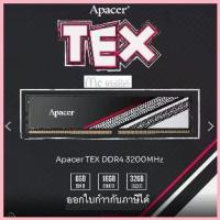 ราคา 8GB (8GBx1) ,16GB DDR4/3200 APACER TEX DDR4 RAM PC (แรมพีซี) Gaming Memory Module -ประกันตลอดอายุการใช้งาน สปอตสินค้า (1732872848683272039)