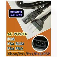 ราคา PS4 Accessories : สายไฟ AC POWER สําหรับ Ps5 / Ps4 / XBox (สายหนาอย่างดี) พร้อมส่ง ขายดี (1734212289500448265)