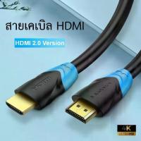 ราคา สายเคเบิ้ล HDMI Cable สาย hdmi 4K 0.5m-15m 4K HDMI 2.0 สำหรับ TV IPTV LCD xbox 360 PS3 PS4 (1732552669352330971)