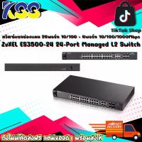 ราคา สวิตซ์แยกช่องแลน ZyXEL ES3500-24 - 24-Port 10/100 Managed L2 Switch + 4Port 10/100/1000Mbps + 4Port Combo GbE (SFP) With Web Management รับประกันสินค้า 2 ปี (1730386177525385934)