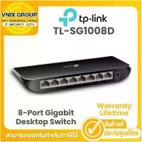 ราคา TP-LINK TL-SG1008D SWITCH HUB (สวิตซ์ฮับ) 8 PORTS GIGABIT PORT รับประกันตลอดการใช้งาน By Vnix Group ยึดรูปแบบเดียวกัน (1732707526072633232)