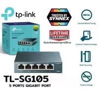 ราคา [COD] SWITCH HUB (สวิตซ์ฮับ) TP-LINK (TL-SG105 / TL-SG108) 5 PORTS GIGABIT PORT IN METAL CASING 10/100/1000Mbps (1734373702902776907)