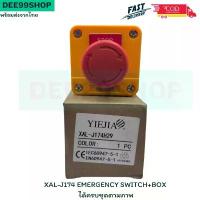 ราคา Emergency stop XAL-J174 Switch+BOX สวิทซ์ปุ่มกดฉุกเฉินพร้อมกล่อง มีสินค้าพร้อมส่งในไทย คําแนะนําการขายที่ร้อนแรงในเดือนนี้ (1733183355448493553)