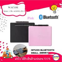 ราคา Wacom Intuos ขนาดเล็ก CTL-4100WL บลูทูธกราฟิกแท็บเล็ตสำหรับ Mac, PC, Chromebook และ Android พร้อม 3 เท่าซอฟต์แวร์ (1731482722965424378)