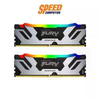 ราคา KINGSTON FURY RENEGADE RGB(KF564C32RSAK2-32) 32GB(16*2) BUS6400 DDR5 PC RAM(แรม) | By Speed Computer (1731276218046580936)