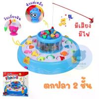 ราคา COD เกมตกปลา Fishing Game ฝึกสมาธิ เกมตกปลา2ชั้นTikTok (1734377492285261029)
