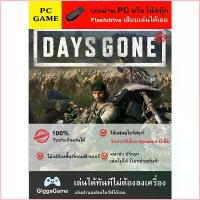 ราคา (PC GAME) DAYS GONE นำไปเสียบคอมเล่นผ่าน Flash Drive ได้ทันที โดยไม่ต้องติดตั้ง แนะนำวันนี้ มีบริการเก็บ ที่นิยมมากที่สุด คลังสินค้า ขายดีประจำเดือนนี้ (1730247187829918284)