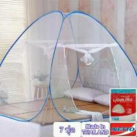 ราคา CODมุ้งสปริง มุ้งกันยุง มุ้งเต้นท์ Pop Up สีขาว กางอัตโนมัติ ขนาด 7 ฟุต (200 x 200 Cm.) ตราNETTOTikTok (1734005433865045079)