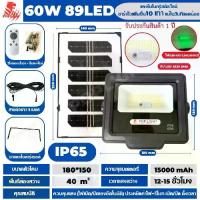 ราคา New!!! สปอร์ตไลท์ รุ่น POP กำลังไฟ 60W โซล่าเซลล์ (1731522212579411792)