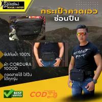 ราคา Bogie1 กระเป๋าคาดเอว ทรงสี่เหลี่ยม พกซ่อน สะพายได้ ถอดสายเป็นแบบถือได้ ซิปกันน้ำ 100% สีดำ คําแนะนําการขายที่ร้อนแรงในเดือนนี้ ပ ိ တ ် စ လ ှ ေ း မ ျ ာ ွ ယ အ boy သ (1733370467837183300)