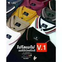 ราคา AEIOU เสื้อโปโล V.1 Memo Original รุ่น Classic Fox Logo polo ลิขสิทธิ์แท้(Best Seller) ถูก แตะ ดี vintage thailand เบนซ์ ณัฐนนท์ แบรนด์เนม shop pop (1732127779690022739)