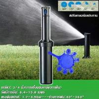 ราคา Hunter หัวป๊อบอัพฝังดิน Pop-up Rotor PGP Ultra แถมแผง Nozzles ระยะฉีด 4.9 – 15.8 เมตรสปริงเกอร์ป๊อบอัพ (1733828450878261061)