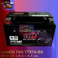 ราคา Dry Battery Od 12V 7Ah Model Ytx7A-Bs, Standard Tis 719-2530, for Honda Cbr250 400 Motorcycles, Well-Protected Package. (1734384796540241677)