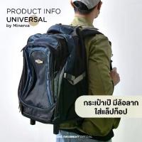 ราคา หาดทรายสำหรับพักผ่อน, แฟชั่นตามฤดูกาล, Minerva Backpack with Wheels, Model Universal 858 8581 842 8421, Material Polyester, Can Hold a Notebook, Wheels Move Smoothly Without Any (1734391208585693005)