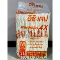 ราคา Certainty Easy Tape ผ้าอ้อมผู้ใหญ่แบบเทป 1 แพค ไซส์ M 28ชิ้น คําแนะนําผลิตภัณฑ์ใหม่ของเดือนนี้ (1734087282465080756)