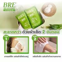 ราคา ผ้าอาบน้ำไม่ใช้น้ำ BRE Soap Shower Sheet เบร ( 1แพ็ค12แผ่น ) (1733744119753835943)