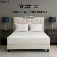 ราคา Home Best ที่นอนสปริง รุ่น Simon หนา 8 นิ้ว สีขาว กันไรฝุ่น แข็งแรง ทนทาน (1734429729731675852)