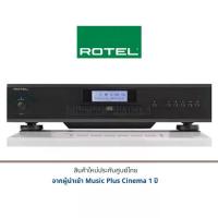 ราคา Rotel CD-11 Tribute Player (1733320348954035403)