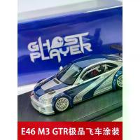 ราคา Ghost Player 1/64 รถโมเดลอัลลอยด์ BMW M3 GTR E46 งานทำมือแบบจำลองรถ ของขวัญวันหยุด (1734194917024106144)