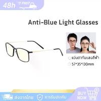 ราคา Anti-Blu-Ray Light Glasses แว่นกรองแสง แว่นตากรองแสงคอมพิวเตอร์ กันแสงUV และแสงสีฟ้า แว่นตา (1733903728638068454)