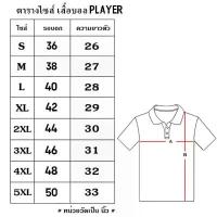 ราคา ใหม่ล่าสุด!! เสื้อ Player แมนยู Away เยือน เกรดนักเตะ 2024/25 ฟลูออฟชั่น UEL ชื่อนักเตะแมนยู (ครบทุกคน)+พร้อมเบอร์ (1734155158059975690)