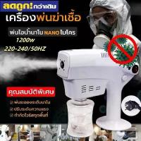 ราคา 【Tiki888】เครื่องพ่นแอลกอฮอล์ เครื่องพ่นฆ่าเชื้อโรค เครื่องพ่นยา เครื่องพ่นหมอก มีแสง สำหรับฆ่าเชื่อโรคได้ แบบมีสายจะพ่นได้แรงกว่าแบบไร้สายเครื่องสปาผม เครื่องพ่นสปา ไอน้ำ Blu- (1733032027804436026)