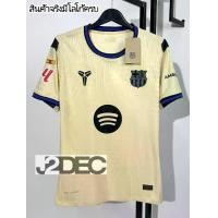 ราคา แชมป์ลาลีก้า!!! เสื้อบอลทีมบาเซโลน่า ชุดเยือน เกรด PLAYER ฤดูกาล 2025/2026 เนื้อผ้าทอพิเศษ ลายสวย เนื้อผ้าบางเบา ระบายอากาศดีสุดๆ โลโก้งานปั้มตรายางแบบเดียวกับที่นักเตะใส่ PLAYER (1731983273617294549)