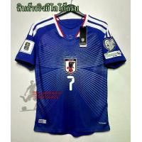 ราคา ซามูไรสีน้ำเงิน!!! เสื้อทีมชาติญี่ปุ่น เกรดPLAYER ชุดเหย้า ใช้เตะบอลโลก 2026 เนื้อผ้าบางเบา ลายผ้าทอพิเศษ ใส่สบายสุดๆ โลโก้งานเฟร็กตรายาง แน่นๆ เกรดพรีเมี่ยม กล้ารับประกันคุณภาพส (1733916571810825328)