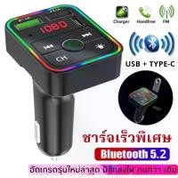 ราคา COD 【New Upgraded Model! Stronger and More Durable Than Before】Car Bluetooth Mp3 Player, Bluetooth Mp3 Player in the Car, Fast Mobile Phone Charger. Fast Charger in the Car, Wireless Car Charger (1734