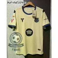 ราคา X-625'S ใหม่ล่าสุด!!เสื้อฟุตบอลทีมบาเซโลน่า ชุดเยือน เกรด PLAYER ฤดูกาล 2025/26 เนื้อผ้าทอพิเศษ ลายสวย เนื้อผ้าบางเบา ระบายอากาศดีสุดๆ โลโก้งานปั้มตรายางแบบเดียวกับที่นักเตะใส่ P (1733763926730311379)