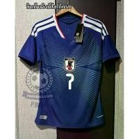 ราคา MAN'S CLOTHING SHOOOPใหม่ล่าสุดทีมชาติญี่ปุ่น!!! เสื้อฟุตบอลทีมชาติญี่ปุ่น เกรดPLAYER ชุดเหย้า เนื้อผ้าบางเบา ลายผ้าทอพิเศษ ใส่สบายสุดๆ โลโก้งานเฟร็กตรายาง แน่นๆ เกรดพรีเมี่ยม ก (1733760686615135724)
