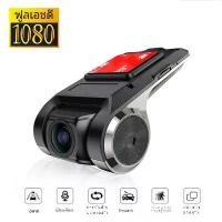 ราคา กล้องติดรถยนต์ DVR ติดรถยนต์กล้องติดรถยนต์แบบ Full HD 1080P Dash CAM สำหรับเครื่องเล่น DVD Android ADAS LDWS ตัวนำทางออดิโอการบันทึกวิดีโอเตือนด้วยเสียงอัตโนมัติ (1732123956273187345)